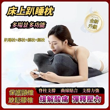 🎉趴睡枕🎉多場景午睡枕 午休枕 床上趴睡枕 減壓趴睡枕 趴床神器 多功能俯臥位 趴枕 頭趴睡覺 看書 玩手機看書趴枕墊