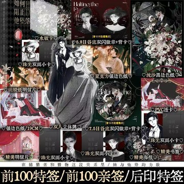 【臺書屋】如何阻止他墜落 100%正品 一本完結 新增番外 青春言情 爆炒小黃瓜 著