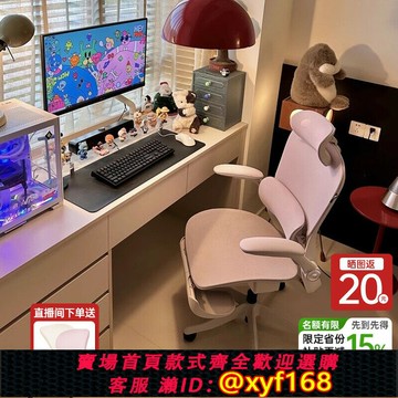 {可打統編 最低價}黑白調女生款人體工學椅臥室椅子電腦椅辦公椅書桌椅家用學習椅