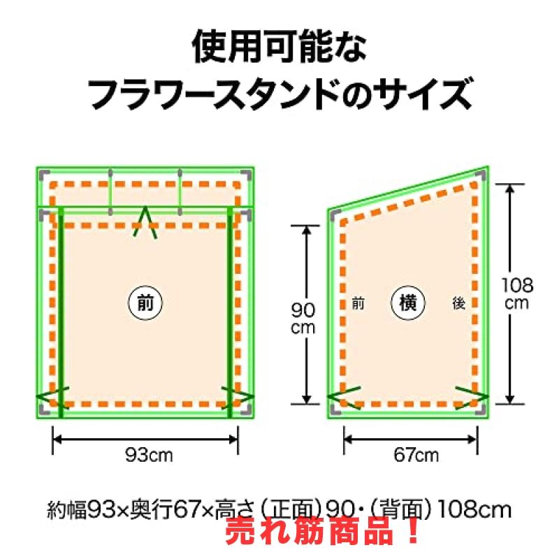 タカショー 温室 ビニール温室 フラワースタンド用 幅96cm*奥行70cm*高さ111cmビニールハウス防寒カバー 植物 育苗  GRH-N04T