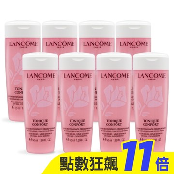LANCOME 蘭蔻 溫和保濕水(50ml)X8-國際航空版