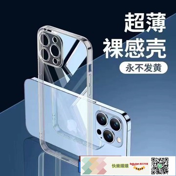 快樂購購~適用iPhone17promax直邊透明TPU手機殼蘋果16鏡頭全包保護套13