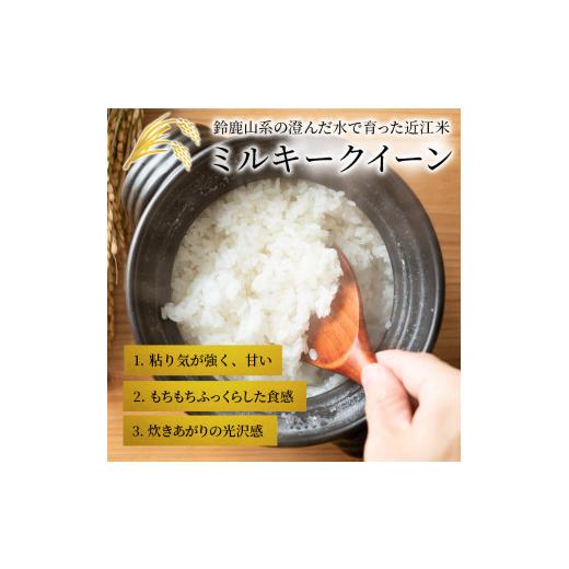 ふるさと納税 滋賀県 豊郷町 米 定期便 10ヶ月連続 近江米 ミルキークイーン 5kg 令和5年 お米 こめ コメ おこめ 白米 10回 お楽しみ