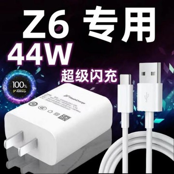 適用vivoZ6手機充電器頭44W瓦雙引擎極速閃充插頭Z6快充數據線加長Type-c原裝閃充套裝vivoZ6充電線AI淘