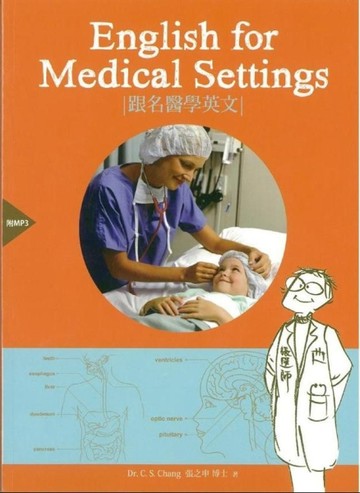 English for Medical Settings 跟名醫學英文【TAAZE讀冊生活】