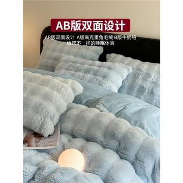 無印良品兔毛絨四件套冬季加厚法蘭珊瑚絨被套秋冬單人宿舍三件套
