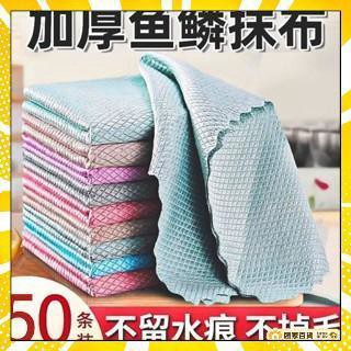 🏅全店隔日到貨🏅魚鱗抹布 超細纖維抹布 廚房抹布 擦拭布 擦玻璃抹布 汽車抹布 無水痕抹布 超吸水抹布 百潔布 抹布