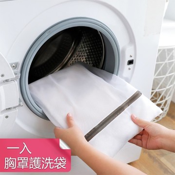 熊爸爸大廚-防變形洗衣專用網袋 細網型護洗袋-胸罩護洗袋一入
