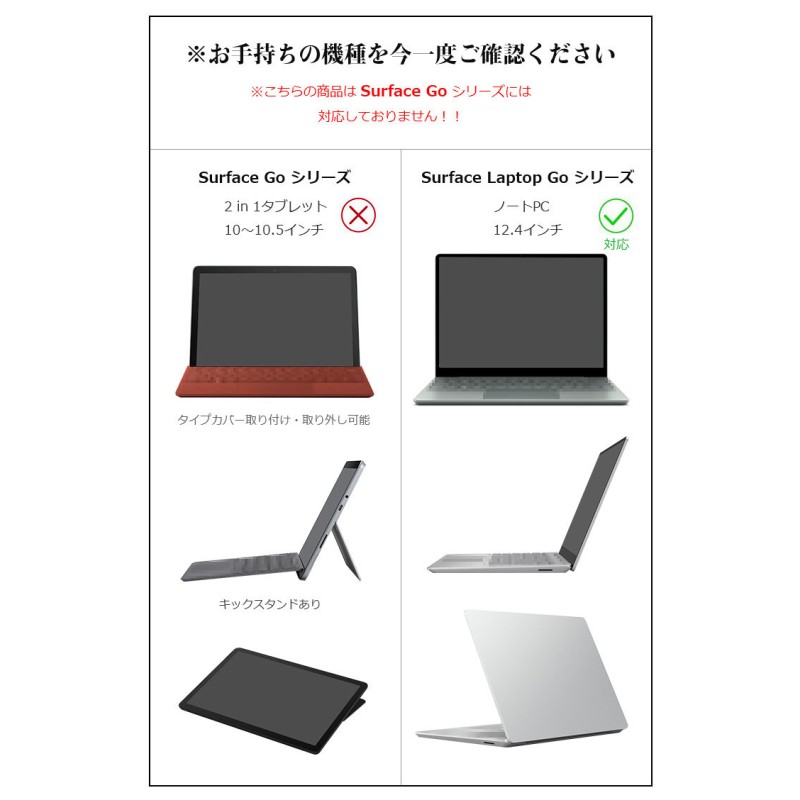 Surface Laptop Go 2/Go (12.4インチ) クリア ケース / クリアカバー