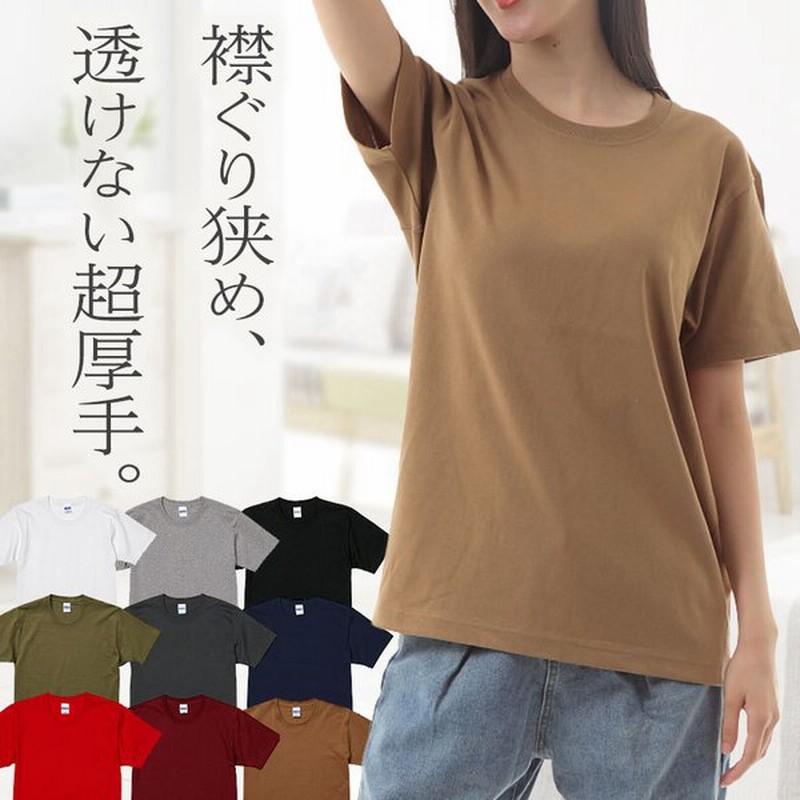 Tシャツ レディース 無地 厚手 半袖 白黒 丈夫 透けない 綿100 シンプル 涼しい 春夏 Tシャツレディースtシャツ 分厚い アースカラー 4252 通販 Lineポイント最大0 5 Get Lineショッピング