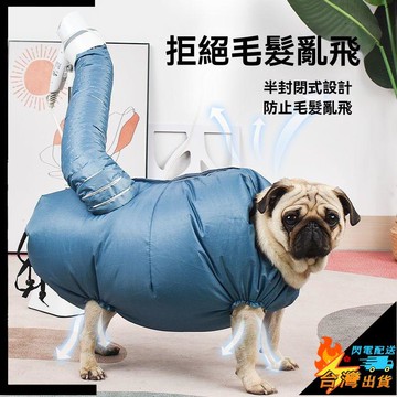 【台灣出貨】寵物烘乾袋 狗狗吹毛器 貓咪烘乾袋 狗狗泰迪烘乾箱 小型大型犬洗澡吹乾袋 寵物洗澡烘乾用品