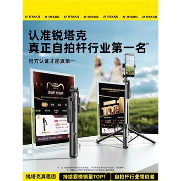 2025新款自拍桿旅游便攜式落地三腳架支架手持360度旋轉拍照神器