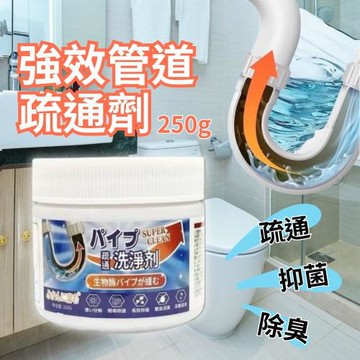 【水管通】強效管道疏通劑250g X3罐組