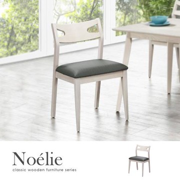 【H&D東稻家居】諾艾莉_22水洗白實木餐椅