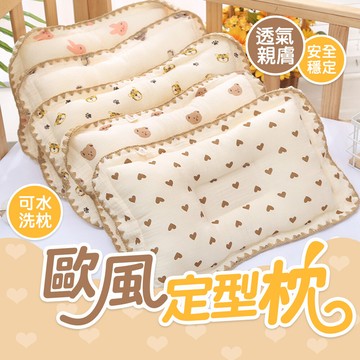 定型枕 可水洗 嬰兒枕 新生兒枕 嬰兒定型枕 嬰兒枕頭 防扁頭兒童枕 寶寶枕頭wanworld