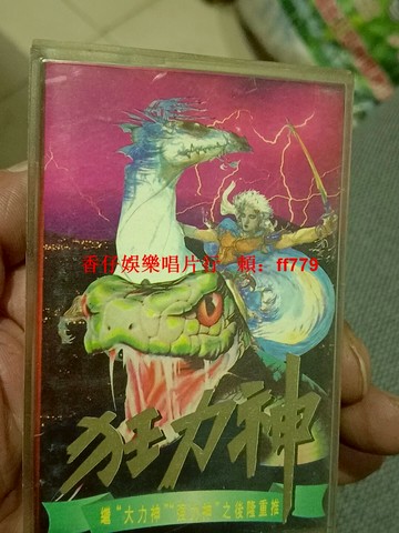 "河北太行音像 狂力神專輯 經典老歌磁帶 Gringo With A Boy Like You 懷舊收藏 音質清晰 原裝盒保存完好"