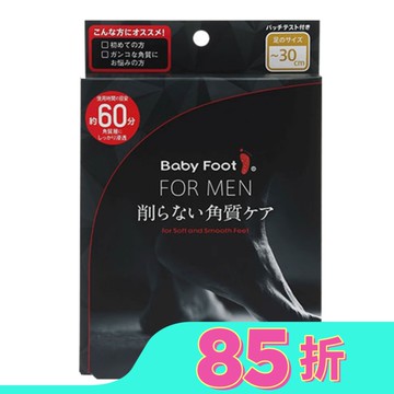 Baby Foot寶貝腳3D立體足膜30cm大男人用(深層60分鐘版)