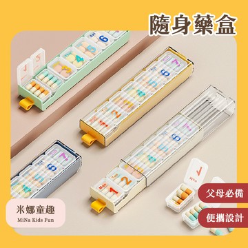 隔日到🚚隨身藥盒 迷你小號 便攜藥盒 藥品收納盒 維他命收納盒 旅行藥盒 密封藥盒 分裝藥盒