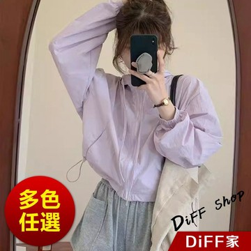 【DIFF】韓版輕薄透氣寬鬆薄外套 上衣 女裝 衣服 外套 罩衫 防曬外套 小外套 短版外套【J392】