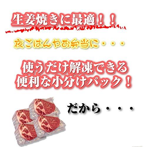 豚肩ロース生姜焼き用 1kg(250g×4パック ）小分け