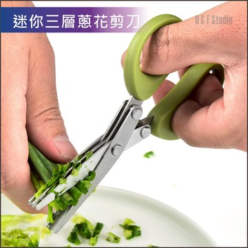 居家達人 BA247 迷你三層蔥花剪刀 台灣現貨 碎菜剪 海苔剪 辣椒剪 廚房剪刀 蔥花碎 蒜苗粒