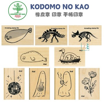 ［SUMI選物］橡皮章 印章 手帳印章 木頭印章KODOMO I LOVE STAMP系列 可愛印章 手帳 [三角龍]