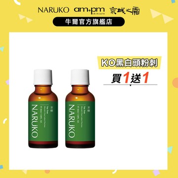 【NARUKO牛爾】茶樹抗痘粉刺寶30ml (2入) (精華/痘痘毛孔/粉刺)