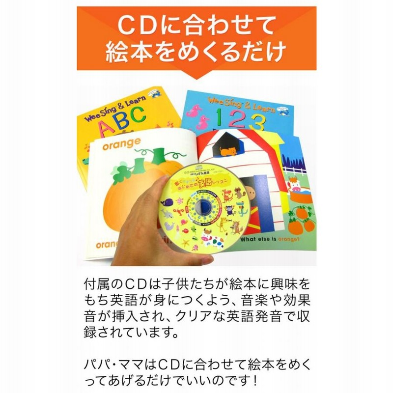 絵本 歌でおぼえる! はじめての英語レッスン CDと絵本3冊のセット 歌詞カード付 英語教材 子供 幼児 1歳 2歳 3歳 4歳 5歳 |  LINEショッピング