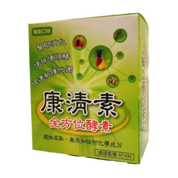 隔日配  康清素 全方位酵素7包入*10g/盒 排便順暢 幫助消化@