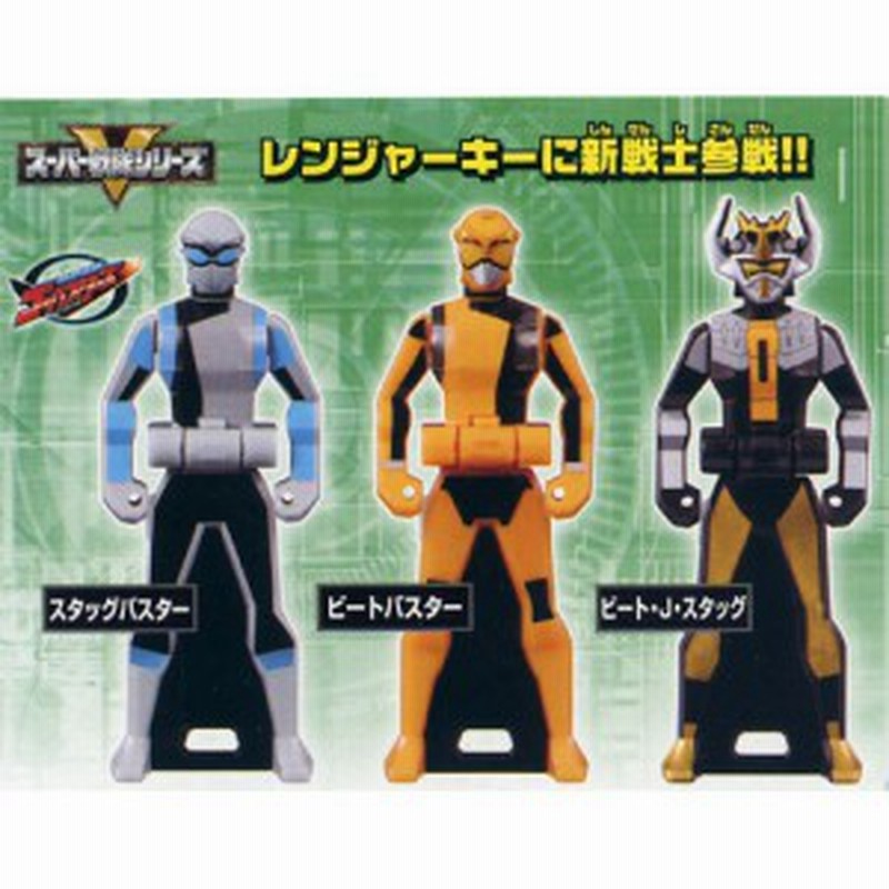 レジェンド戦隊シリーズ レンジャーキー02 3種セット バンダイ ガチャポン 通販 Lineポイント最大1 0 Get Lineショッピング