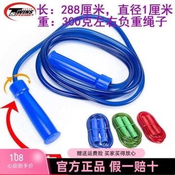 泰國twins健身減體重運動瘦身成人男 女跳繩負重急速軸承防繞繩子