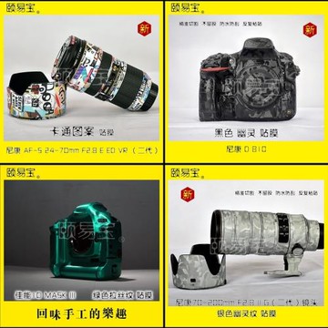 相機貼膜適用于 索尼 A6100微單保護貼碳纖維星耀卡通機身貼