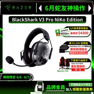 Razer 雷蛇 Blackshark V3 Pro 黑鯊 無線電競耳機 NiKo聯名 四模連線 電競耳機 雷蛇耳機