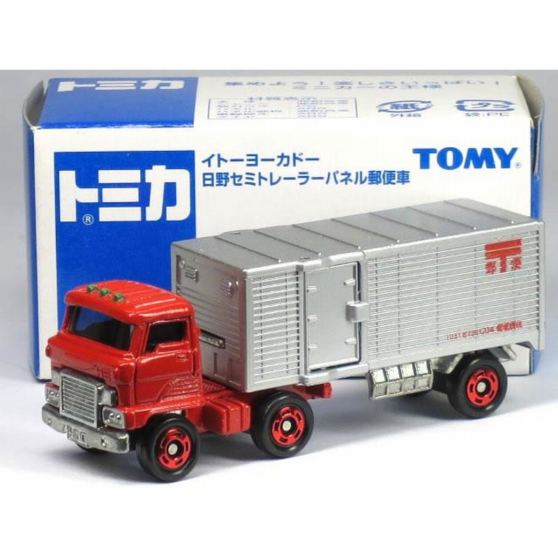 特注トミカ イトーヨーカドー 日野セミトレーラー パネル 郵便車