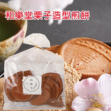和樂堂栗子造型煎餅 - 8入裝