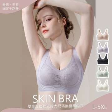 雙重提拉軟支撐大尺碼無鋼圈內衣(KDW-2204)