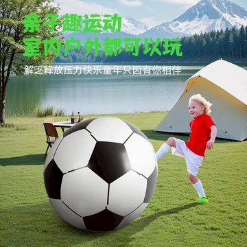 免運/開立發票 充氣大足球幼兒園專用皮球戶外沙灘草地兒童玩具親子互動巨型足球 快速出貨pyy7206