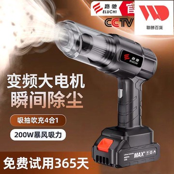 （爆款熱賣）（國際精品）車載無線吸塵器強力吹吸兩用家用小型手持式功率超大吸力無刷電機
