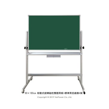 ＊全省配送/來電優惠＊GB-04a 90×180cm 移動式旋轉磁性雙面黑板+標準銀色鋁製H架/可訂特殊尺寸/偏遠地區運費需補貼