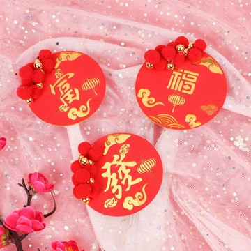 絨球 新年插牌 蛋糕插牌 年節 裝飾 烘培 裝飾 祝壽 蛋糕 燙金插牌