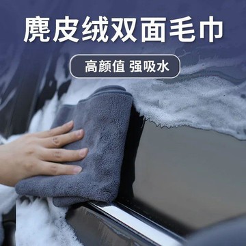 【台灣出貨】汽車擦車巾加厚洗車毛巾吸水擦車布麂皮毛巾車用擦玻璃無痕抹布巾洗車毛巾 吸水布 擦車布 纖維布 雙面速干 洗車