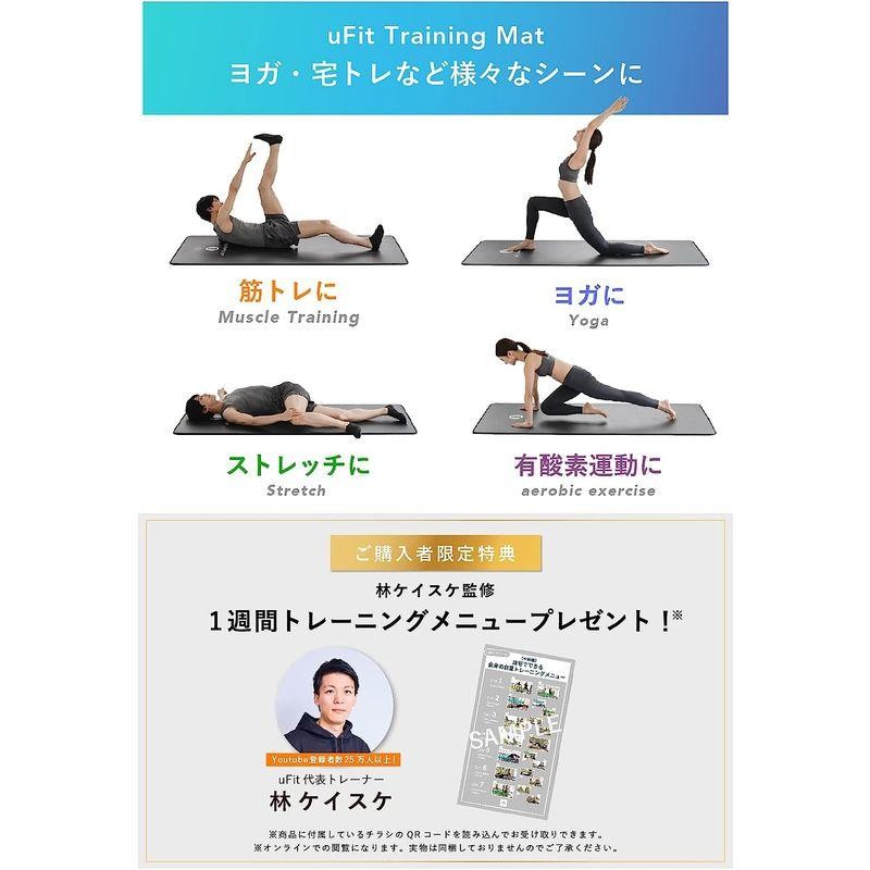 uFit トレーニングマット 大きい 幅広 厚め 200cm 90cm 10mm 宅トレ