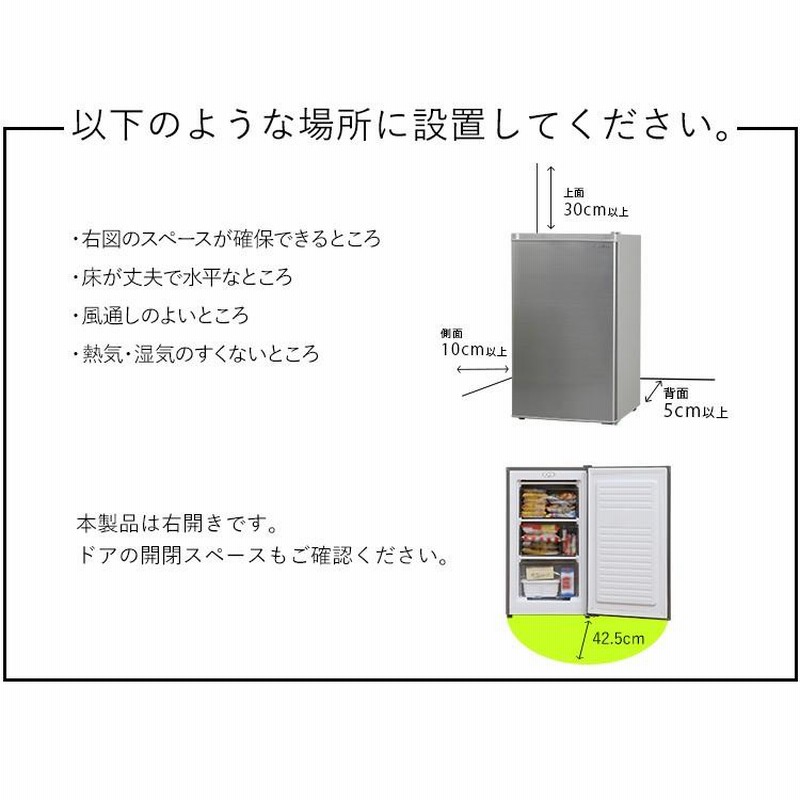 冷凍庫 1ドア おしゃれ 一人暮らし シンプル Grand-Line 1ドア冷凍庫 60L AFR-60L01SL (D) | LINEブランドカタログ