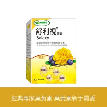 舒利視®膠囊－60顆x1盒