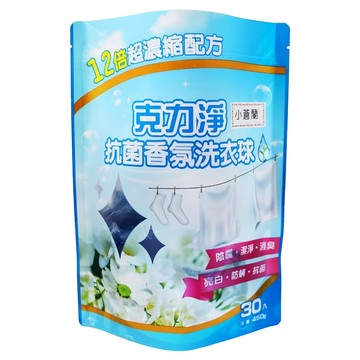 克力淨 抗菌香氛洗衣球 小蒼蘭  30顆  1袋
