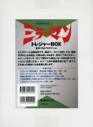 ミラーマントレジャーBOX 2巻セット [本]