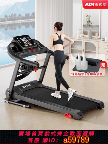 【全網低價 可打統編】海斯曼跑步機家用家用款2025新款小型室內小型爬坡跑步機健身房用