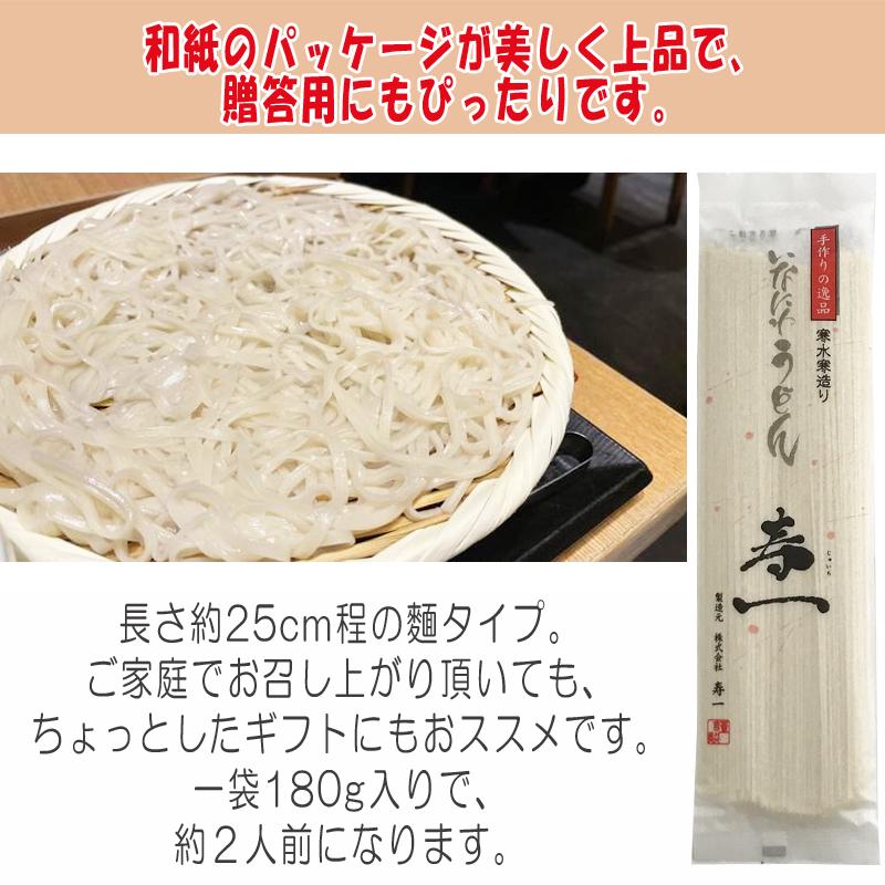 稲庭うどん 寿一 180g 1袋 2人前 高級 お試し メール便 送料無料 いなにわうどん 稲庭饂飩 [稲庭うどん180g×1袋 BY3] ゆうパケ 即送