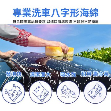 【威力鯨車神】加大省力好握洗車海綿 外銷版-5入(柔韌不易掉屑 高發泡不傷車漆 專業汽車美容愛用)