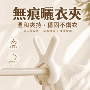 【台灣現貨】無痕曬衣夾 大強力被夾 防風夾 曬被神器 晾衣夾 塑膠夾 被子固定夾 抗風 寬口夾 曬衣架配件 內衣夾 襪子